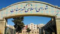 جلسه معاون علمی مرکز با نماینده شورای شهر سمنان 