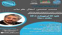 دومین جلسه از سلسله جلسات انتقال تجربیات