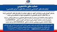 حمایت از پایان نامه های کارشناسی ارشد و رساله های دکترا