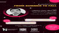 کارگاه مطالعات مداخله ای