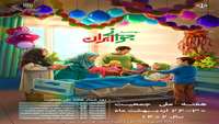 هفته جمعیت گرامی باد