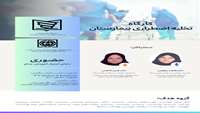 کارگاه تخلیه اضطراری بیمارستان