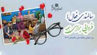 شعار و روزشمار هفته ملّی هفته سالمندان سال 1403
