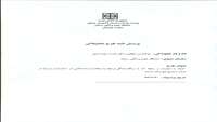 سی و هفتمین جلسه شورای پژوهشی مرکز تحقیقات عوامل اجتماعی موثر بر سلامت