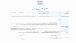 طرح تحقیقاتی مشترک بین دانشگاهی