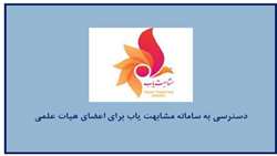 سامانه مشابهت یاب