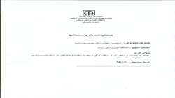 سی و هفتمین جلسه شورای پژوهشی مرکز تحقیقات عوامل اجتماعی موثر بر سلامت