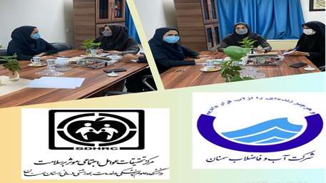  نشست دو جانبه بین مرکز تحقیقات عوامل اجتماعی موثر بر سلامت و  دفتر تحقیقات شرکت آب و فاضلاب استان سمنان 