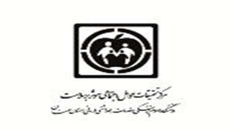  رتبه بندی مراکز تحقیقاتی دانشگاه در ارزشیابی سال 93